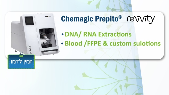 MYTAQ red mix 200 reactions